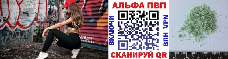 A-PVP кристаллы  Калязин 