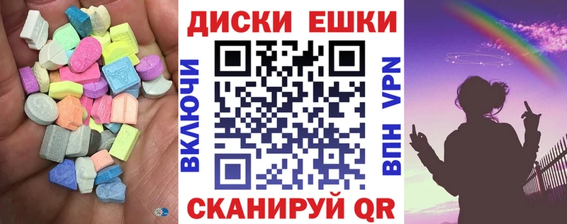 Ecstasy ешки  kraken   Калязин  цена наркотик 