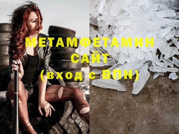 метамфетамин Балабаново